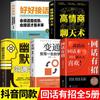[Agita el mismo párrafo] Responde con altas habilidades de chat Encanto de comunicación genuinamente bueno libros