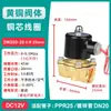 Válvula solenoide de grifo de agua doméstico normalmente cerrada, bobina, interruptor de control de válvula de agua, válvula de aire 220V 24V 12V 1/2 pulgada 3/4 pulgada