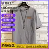 Directamente del fabricante: Camiseta de Manga Corta Holgada de Marca de Moda Hielo Seda para Hombre, Verano Moda de Alta Gama con Sensación Fresca, Versátil