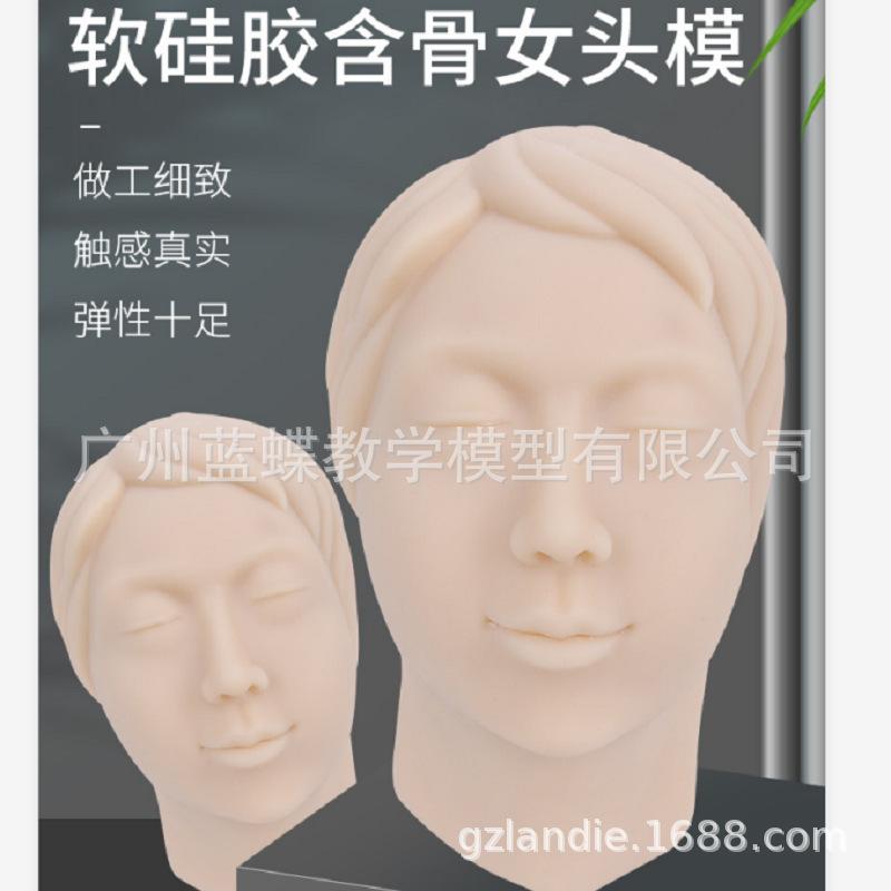 含骨骼女头1