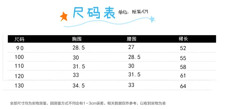 8130#尺寸表