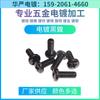 Fábrica de Galvanoplastia de Hardware Pistola de Galvanoplastia Color Níquel Negro Procesamiento de Hardware Procesamiento de Sujetadores Equipo Profesional de Galvanoplastia