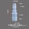 6 conectores de tubería de agua pasantes, adaptador de conversión de tamaño reductor de 2 vías de 12 mm, 10 conectores de manguera de plástico con púas rectos de 8 mm, otros