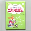 Libro de Trazos para Preescolar Pinyin Números Caracteres Chinos Versión de Matriz de Puntos Caracteres Grandes Protección Ocular Libro de Práctica de Caligrafía para Niños
