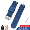 Para SWATCH SWATCH correa de reloj correa tejida de lona de nylon correa 17 19 20 mm correa de silicona de repuesto