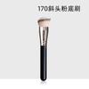 Ventas Directas de Fábrica Pincel Corrector 270 Cabeza Redonda Pincel para Base 170 Cobertura Perfecta de Ojeras y Manchas Cerdas Suaves Pincel 370