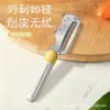 Nuevo Pelador de Patatas Multifuncional Lindo Transfronterizo, Pelador Doméstico de Frutas y Verduras, Herramienta Mágica para Pelar