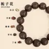 Recursos para Fabricantes Venta al por Mayor Pulseras Hechas a Mano DIY Gu Yuan para Parejas, Regalos Esenciales con Fragancia Duradera