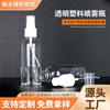 Fabricante de Botella de Spray Transparente de Mano Lista para Usar Botella Dispensadora de Alcohol para Desinfección Doméstica Portátil para Viaje Botella de Spray Cosmético