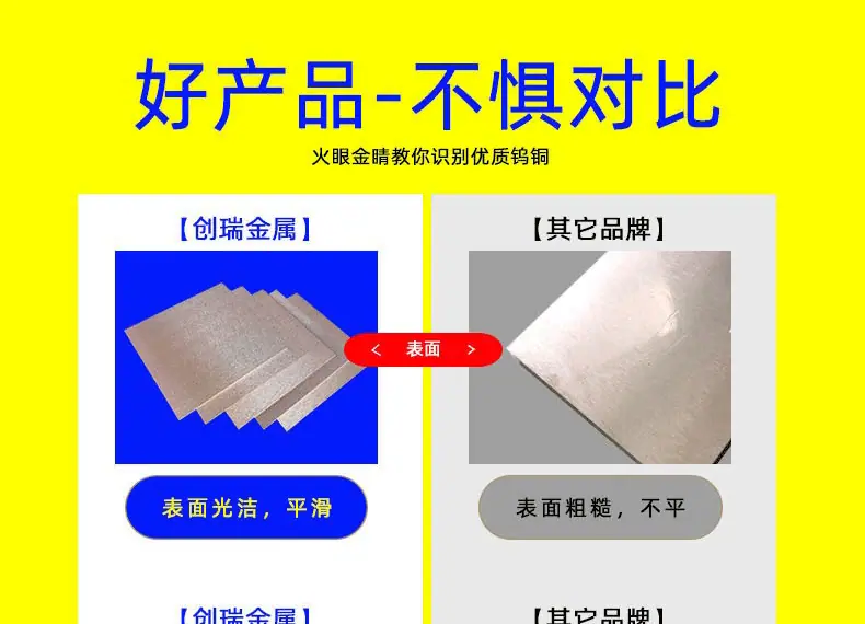 钨铜_05.gif
