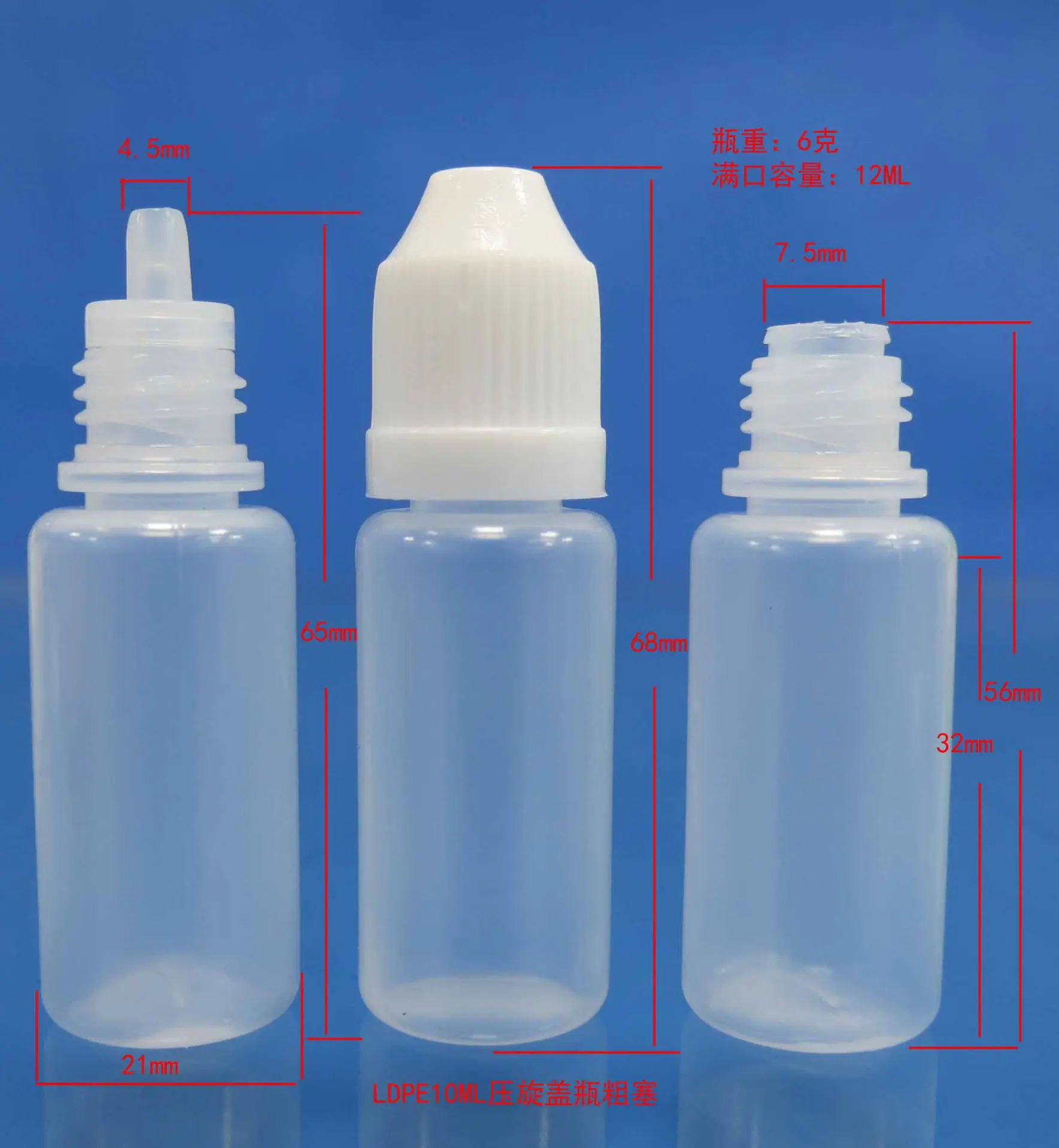 LDPE10ML压旋盖粗塞