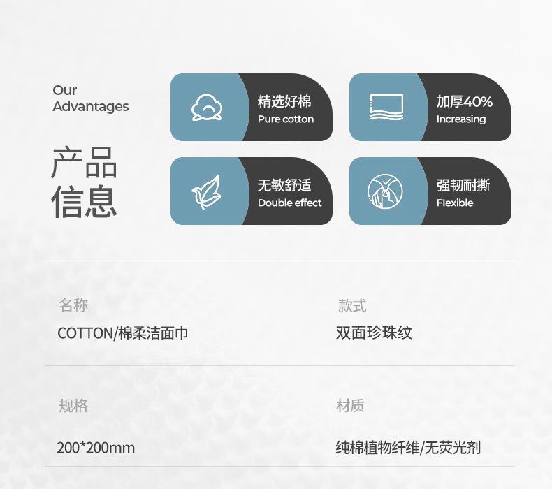洗脸巾_05.jpg