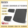 Tpe25 24 BYD Seal ev06dmi07 Accesorios de Modificación Alfombrilla de Maletero Coche Especial Alfombrilla de Maletero