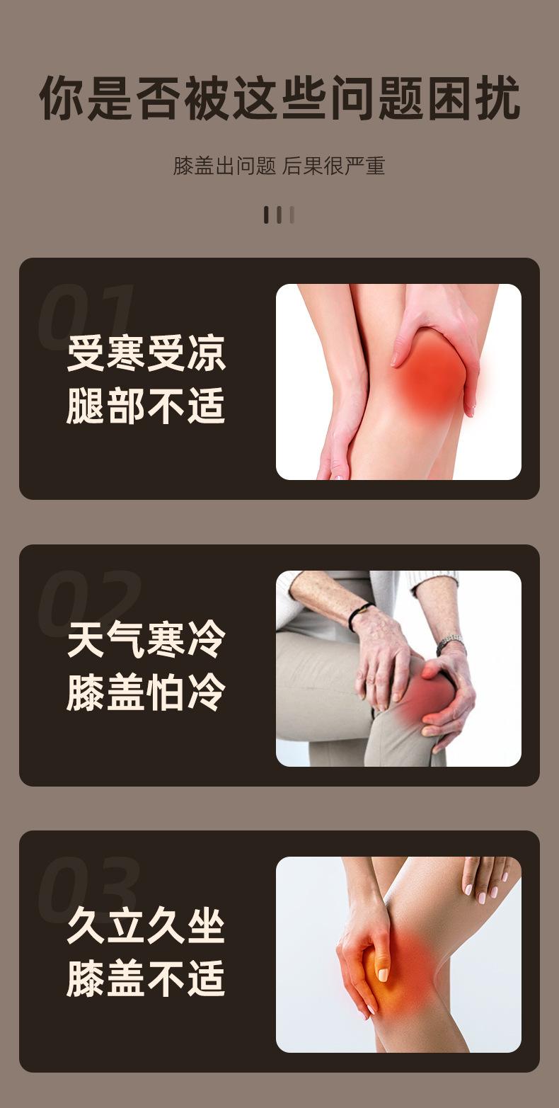 暖膝贴_02.jpg