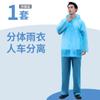 Conjunto Capa de Chuva e Calça de Chuva Dividido Transfronteiriço Não Descartável Eva Espessado à Prova de Tempestade Poncho para Andar de Veículo Elétrico