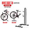 Suporte de Estacionamento para Bicicleta Suporte de Reparo Bicicleta de Montanha Suporte de Exibição Único em Forma de L Suporte Vertical de Encaixe para Estrada Atacado