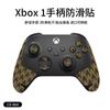 Calcomanías antideslizantes para mando de juego para Microsoft XBox Series S/X antiarañazos antisudor piel de lagarto al por mayor