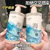 Detergente antibacteriano para roupas com aroma de sal marinho, estilo TikTok, para roupas íntimas, remove bactérias, manchas de sangue e manchas amareladas, com fragrância duradoura, disponível para atacado e dropshipping