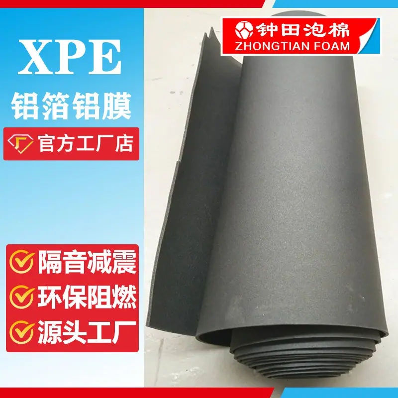 阻燃XPE泡棉