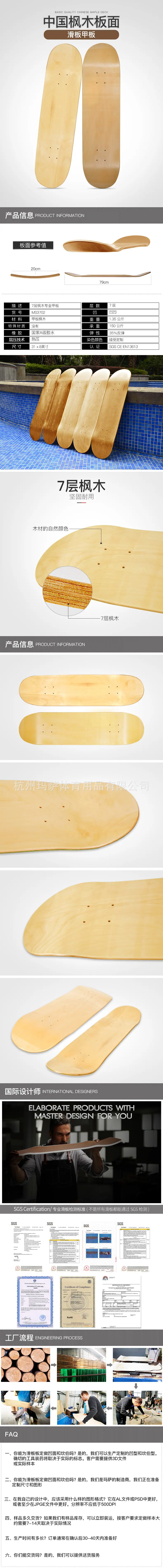 MS3702详情页-中文版.jpg