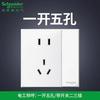 Panel de Enchufe Schneider Haoceng Blanco Crema 10A Interruptor de Cinco Agujeros Nuevo Estándar Nacional USB Venta al por Mayor Tipo Pared Doméstico 86