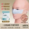 Mascarilla nasal a prueba de polvo desechable, tapón nasal para dormir con la boca abierta, mascarilla protectora para la nariz, a prueba de viento, empaquetada individualmente, desechable