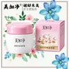 Crema Nutritiva de Tremella y Perla Meijiajing Hidrata la Piel, Crema Facial Refrescante Hidrata y Nutre, Clara y Transparente, Producto Estándar Meituan