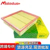 Adecuado para Isuzu D-Max/Mu-X, Elemento de Filtro de Aire N-Rui Mai 8981402660, Disponible Transfronterizo