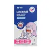 Película para Úlceras Bucales Haishi Hainuo para Llagas y Ampollas en la Boca, Gel Enjuague Bucal Universal para Úlceras Bucales para Adultos y Niños