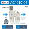 Processador de Fonte de Ar Xingchen Separador de Água e Óleo de Duas Peças Filtro AC2010-02/AC3010-03/AC2000