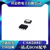 NEw Original CS8508E Parche 8 Pies SOP8 Varilla de Tracción Altavoz Amplificador Amplificador Bloque Chip IC