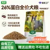 Alimento para Perros Proteico P26 de Mascota Risueña Venta al por Mayor Fórmula de Carne de Pato y Pera Reduce las Manchas de Lágrimas Alto Contenido de Carne Alimento para Perros Sin Granos a Precio Completo