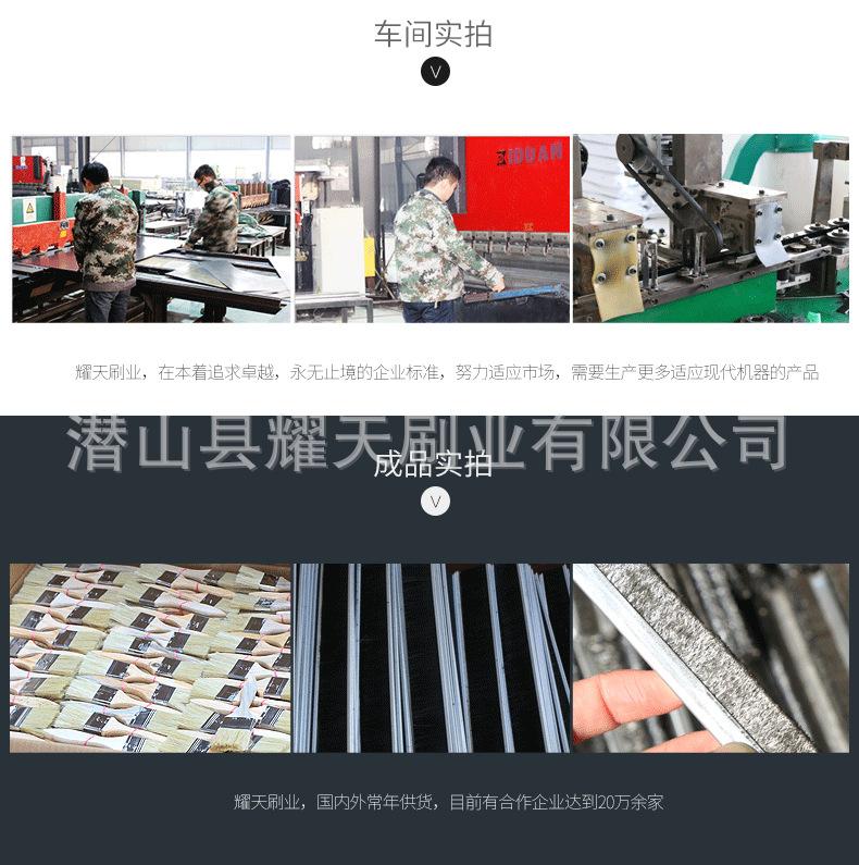 耀天条刷_24