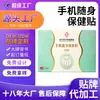 Parche de salud calmante inteligente con IA enlace instrumento de fisioterapia de pulso móvil parche de punto de acupuntura columna cervical hombro periartritis parche de masaje