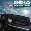 Adecuado para Parasol para Tablero y Parasol para Consola Central de Automóviles Especiales Great Wall Haval H1H2H6H7H8H9