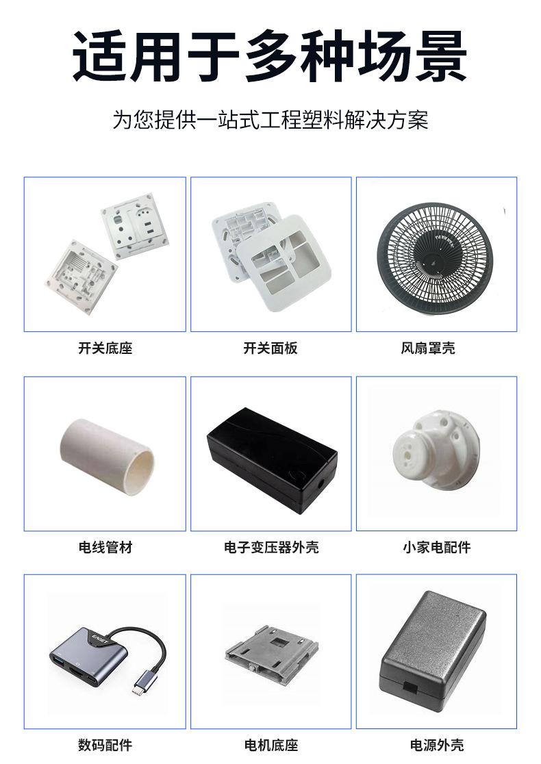 阻燃PP_05.jpg