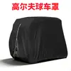 Funda para carrito de golf más vendida de Ebay Amazon Funda para carrito de golf a prueba de polvo Funda para lluvia para carrito de golf