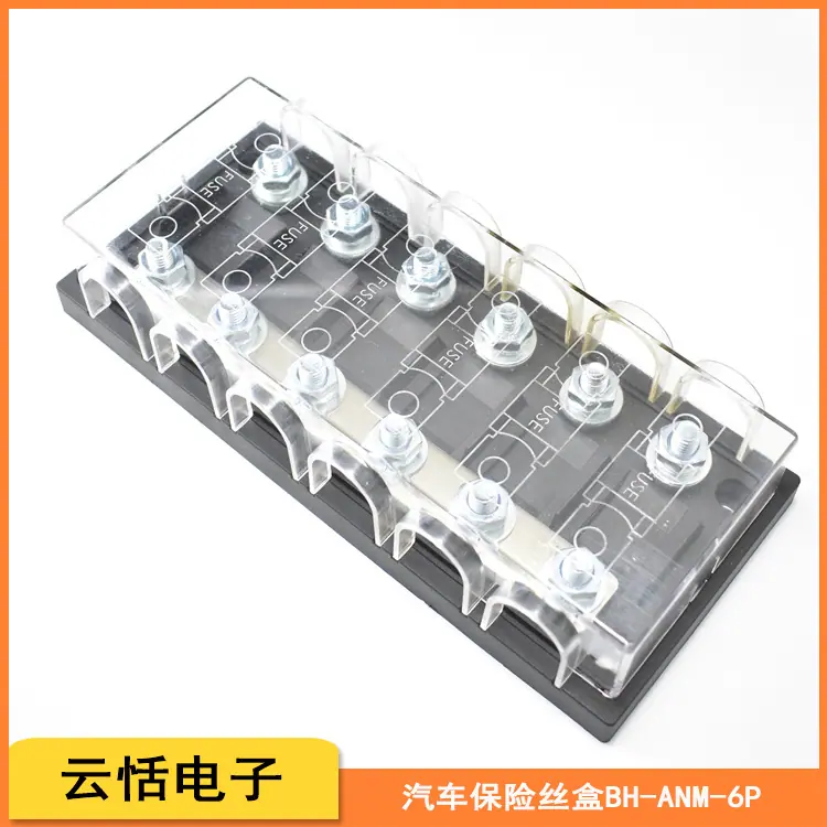 中号螺栓汽车保险丝盒4P路位档6P路位档