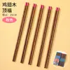 Palillos de Madera de Ala de Pollo de Gama Alta para el Hogar para Una Persona, Adecuados para Comer, Negocios y Regalos, Resistentes al Calor, Paquete Familiar, Hechos a Medida, Dropshipping