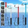Gancho de Pesca Telescópico de Acero Inoxidable, Gancho de Pesca para Exteriores, Dispositivo de Puntería de Peces, Gancho de Control de Peces, Pesca en Hielo, Pesca en Barco, Recuperador de Peces para Lanzamiento de Caña