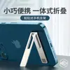 Soporte para Teléfono Móvil con Diseño Hueco, Pegatina Trasera Plegable Invisible para Escritorio, Asa Portátil para Personas Perezosas, Específicamente para Teléfonos Apple