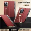 Aplicável para capa de celular Huawei matex6 com suporte e pulseira de pulso dois em um X5 dobrável anti-queda galvanizado x3 capa de couro flip masculina