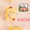 El Mismo Popular Colgante de Peluche Oso de Mantequilla de Xiaohongshu Colgante para Bolso de Estudiante Cadena Colgante Broche