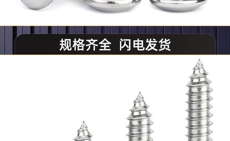 304不锈钢TA大扁头内六角自攻螺丝_03_19.jpg