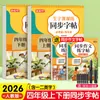 Libros de Práctica de Caligrafía para Grado Superior e Inferior de Primer Grado para Estudiantes de Escuela Primaria, Sincronizados con la Edición de la Editorial de Educación Popular de Libros de Texto de Lengua China para los Grados 2, 3, 4, 5 y 6