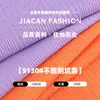 Tejido de costilla elástica de poliéster y spandex de 230 g, Tejido de punto de costilla irregular, Tejido de costilla de moda para camisa básica de primavera y verano