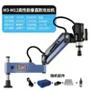 Máquina de roscar elétrica máquina de roscar elétrica servo M3-M16 máquina de roscar elétrica injeção automática de óleo sopro roscagem CNC
