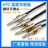 Termistor NTC para Inodoro 10K 50K 100KB3950 1% Sonda de Sensor de Temperatura