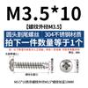 Parafuso Autoperfurante Aço Inoxidável 304 Cabeça Redonda Cauda Cortante Parafuso de Cauda Plana Autoperfurante Phillips para Madeira M2M2.3-M4