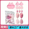 Set transfronterizo de 14 piezas de esponjas para maquillaje, borlas de esponja ultrasuaves, esponjas de maquillaje delicadas que no absorben producto, para fijar el maquillaje, directo de fábrica